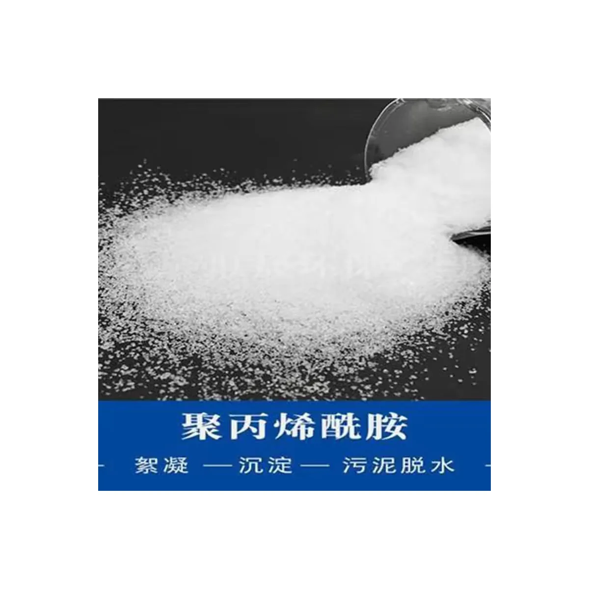 Polyacrylamide PAM