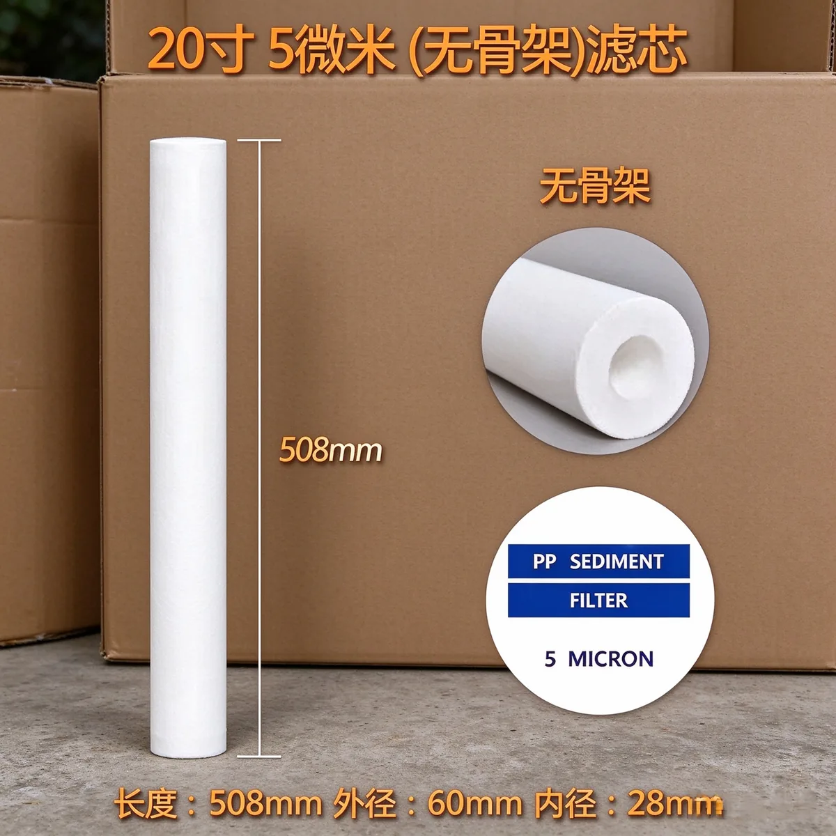 PP filter cartridge