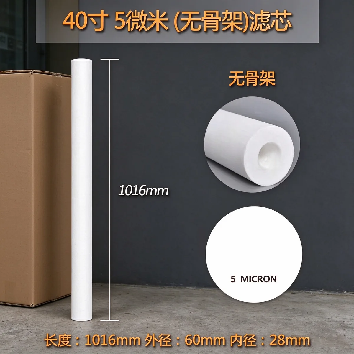 PP filter cartridge
