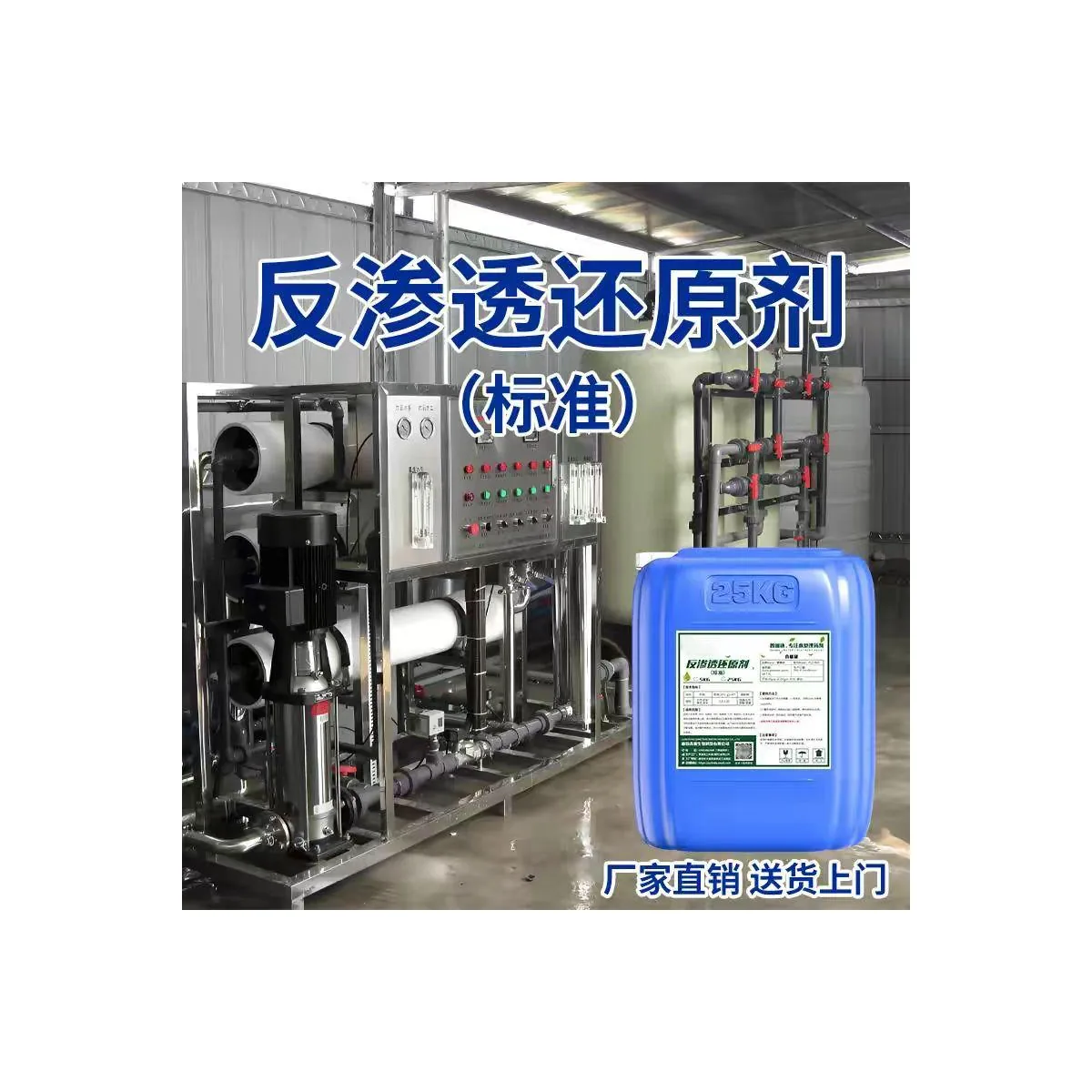 Reducing Agent