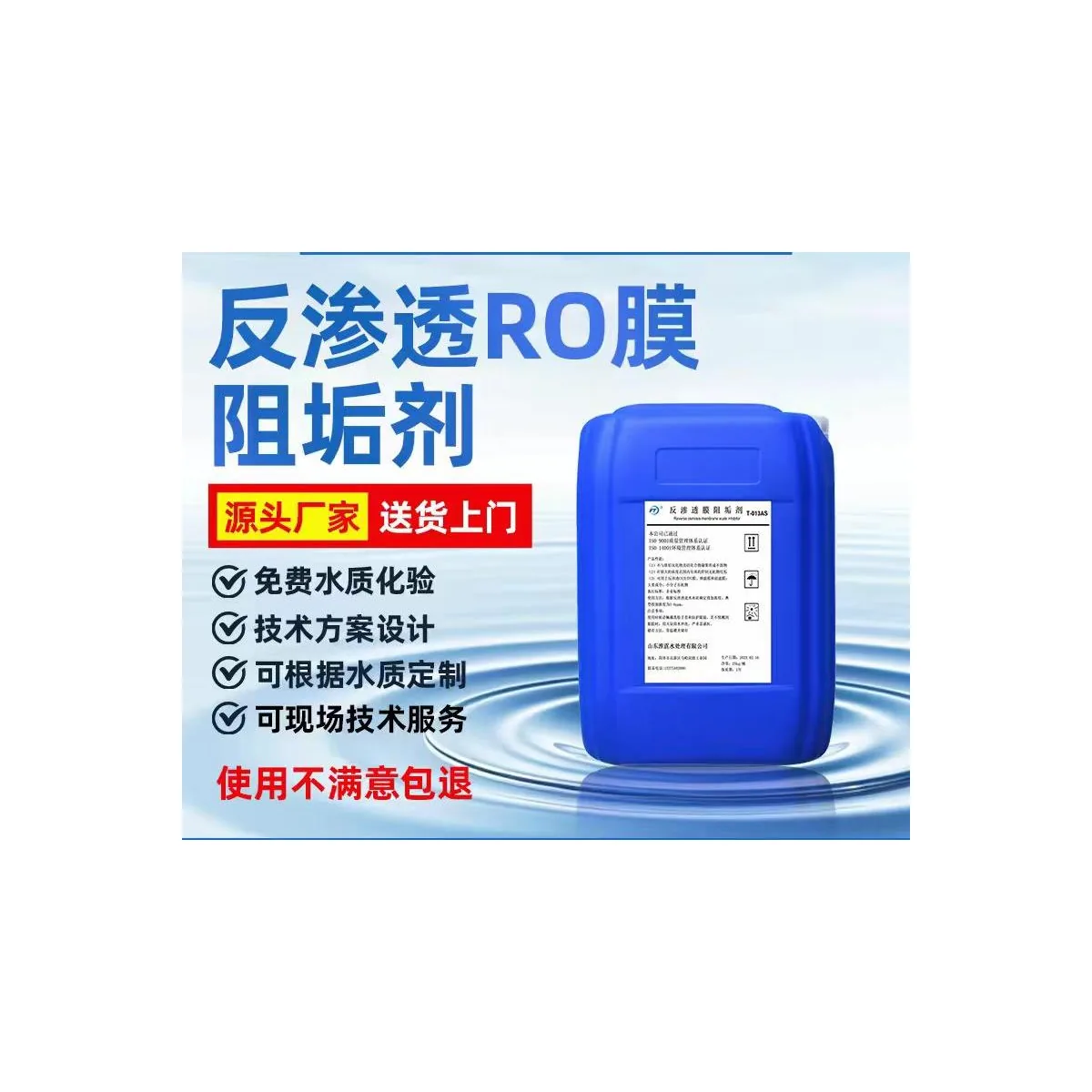 RO Antiscalant